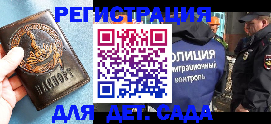 прописка в квартире в Сланцах