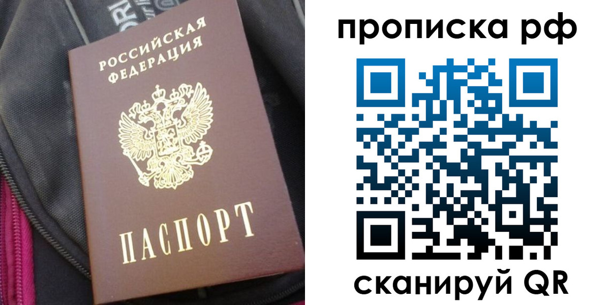 прописка поиск в Сланцах
