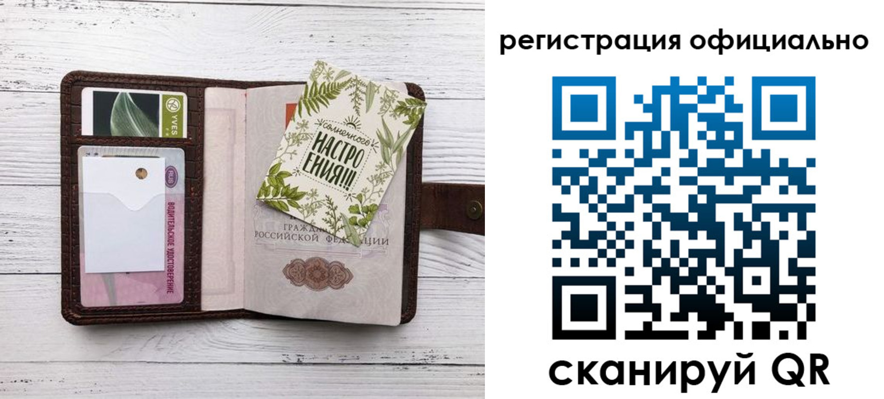 прописка законно в Сланцах