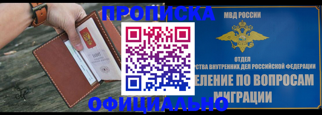 временная регистрация 2025 в Сланцах