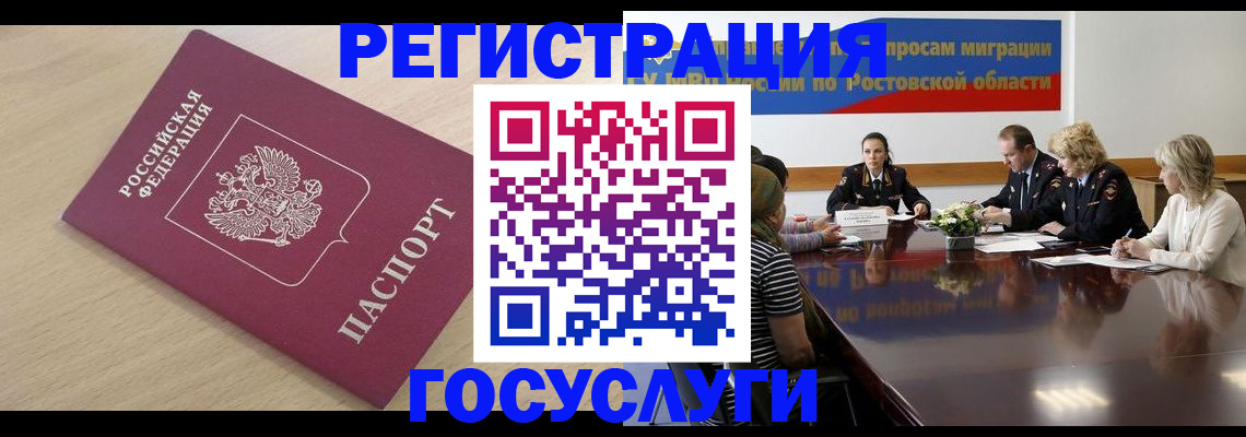 купить прописку в Сланцах