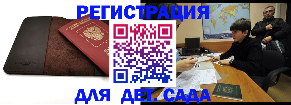 временная регистрация поиск в Сланцах