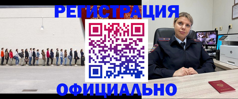 временная регистрация надежно в Сланцах