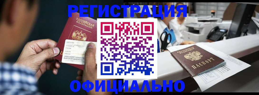 прописка гарантия в Сланцах